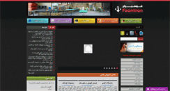 Desktop Screenshot of fomiran.com